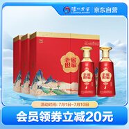 瀘州老窖 世家福運(yùn)雙禧 濃香型白酒 52度500ml*2瓶*3套 禮盒整箱 自飲送禮