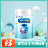 美贊臣鉑睿1段850g嬰兒配方奶粉荷蘭版美贊臣鉑睿1段370g新國標 850g新國標*6罐 26年7-9月到期