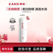 韓束（KAN’S）白蠻腰美白防曬霜乳 亮膚防紫外線50倍保濕防水防汗官方旗艦店 白蠻腰美白防曬霜40ml