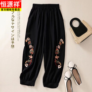 恒源祥大尺碼國風(fēng)民族風(fēng)繡花燈籠褲女春夏寬松棉麻七分刺繡束腳褲休閑褲 黑色 M 70-90斤