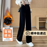 UNAE闊腿褲女2025春秋季新款高腰垂感顯瘦垂墜長(zhǎng)褲女士窄版直筒休閑褲 黑色-長(zhǎng)褲【冬季加絨款】 XL 【建議120-138斤】