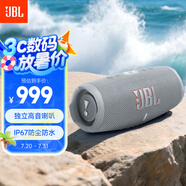 JBL CHARGE5 沖擊波五代 便攜藍(lán)牙音箱+低音炮 戶外防水音響 增強(qiáng)版賽道揚(yáng)聲器 男生禮物 灰色
