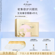 肌膚之鑰（CPB）集中護(hù)理組(6組/盒) 呵護(hù)肌膚保濕護(hù)膚品面膜化妝品生日禮物