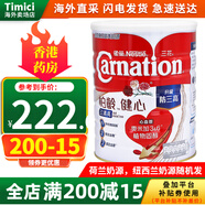 雀巢香港直郵原裝進(jìn)口Nestle雀巢三花柏齡健心奶粉成人中老年奶粉港版 【升級版】雀巢三花奶粉1.6kg*1罐