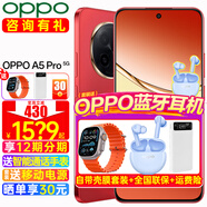 OPPOOPPO A5 Pro 手機(jī)新品上市 5g全網(wǎng)通 oppo a5pro 智能拍照手機(jī) 信號(hào)穿墻王 360°抗摔 a3pro升級(jí)版 12GB+256GB 新年紅 官方標(biāo)配【智能手表+全國(guó)聯(lián)?！?
                                         title=