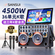 山水（SANSUI）家庭ktv音響套裝卡拉ok一體機(jī)家用戶外廣場(chǎng)舞音響帶顯示屏點(diǎn)歌機(jī)k歌唱歌專用設(shè)備藍(lán)牙音箱低音炮 Q57 21吋屏+36喇叭508G+充電話筒