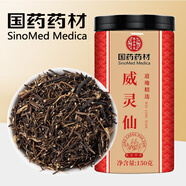 徽京華尊 國藥藥材 威靈仙 150克 威靈仙根鐵掃帚 鐵線蓮老虎須 威靈仙根