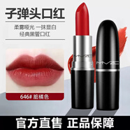 MVZC小辣椒口紅禮盒套裝柔霧子彈頭口紅不沾杯唇膏情人節(jié)禮物送女友 646#臟橘色+禮盒