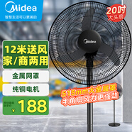 美的（Midea）工業(yè)電風(fēng)扇20吋牛角扇立式金屬落地扇商用家用空氣循環(huán)強力大風(fēng)力大功率工廠(chǎng) 【25年升級大扇葉】12米送風(fēng)FSA45RA
