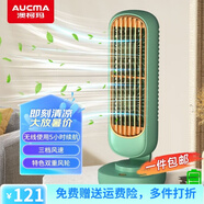 澳柯瑪（AUCMA）塔扇桌面靜音無線出租屋學(xué)生三檔可調(diào)節(jié)充插兩用臺(tái)式小風(fēng)扇 升級(jí)靜音1200充插兩用