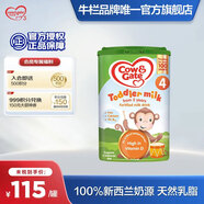牛欄（Cow&Gate）【海外官方店】Cow&Gate牛欄牌 嬰幼兒配方奶粉  原裝進(jìn)口 英國牛欄4段（24-36月）