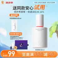934積雪草精華液維穩(wěn)修護面部精華液40ml  943精華液禮物