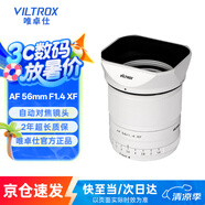 唯卓仕56mm F1.4富士口自動對焦鏡頭大光圈人像適用于XF卡口XT30 XS10 XS20 XT4 T5 XE4微單相機定焦鏡頭 白色款-AF 56mm F1.4 XF（富士口） 官方標(biāo)配