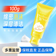 資生堂（Shiseido） 日本洗面奶洗顏專科潔面乳男女可用溫和深層清潔 改善毛孔100g