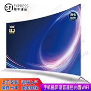 長(zhǎng)虹全新防爆超清80寸8k液晶曲面電視60/70/100/智能網(wǎng)絡(luò)語(yǔ) 55英寸