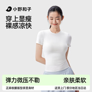 小野和子修身t恤女短袖夏季正肩打底上衣白色緊身遮肉顯瘦 白色  L 