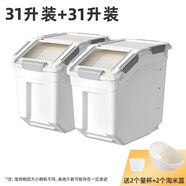 宰摟楚歌米桶收納桶防蟲(chóng)防潮密封桶家用級大容量?jì)γ坠?0斤50斤裝 *2兩個(gè)裝共約62升31000ml