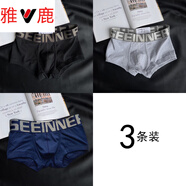 雅鹿男士?jī)?nèi)褲男純棉日系純白色簡(jiǎn)約舒適透氣平角褲青年U凸四角短褲頭 希內(nèi)大字(黑灰藏青) XL 140-160斤