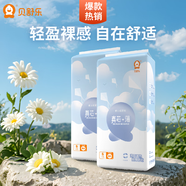 貝舒樂真芯薄紙尿褲夏季超薄透氣干爽尿不濕新生兒尿褲男女寶寶通用 紙尿褲S碼84片*2包