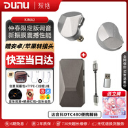 達音科（DUNU）KIMA2 入耳式HIFI音樂(lè )耳機 LIMITED高解析高音質(zhì)有線(xiàn)耳機 發(fā)燒流行人聲acg日漫女聲耳塞 直播耳返 搭配【DTC480便攜解碼耳放】