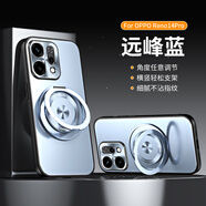 簡(jiǎn)高【極光系列-360°磁吸支架】OPPOreno14Pro手機殼奢華電鍍磨砂背板全包OPPOreno14保護套時(shí)尚高級 【遠峰藍】360°磁吸支架|防指紋 OPPOReno14pro