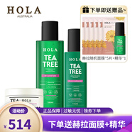 赫拉（HOLA）茶樹控油凈膚調(diào)理套裝控油清爽不油膩補(bǔ)水 水+乳+泥膜