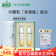 維怡美花開(kāi)八度官方旗艦店正品根草原液祛斑霜美肌液根果美白美容院套裝 精雕修護套盒【院線(xiàn)發(fā)貨】