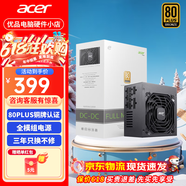 宏碁全模組550W 650W 750W 1000W銅牌/金牌 PCIE5.0臺式機(jī)ATX3.0電源 750W銅牌全模組【AC750 黑色】