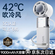 Viken【3C認(rèn)證丨超導(dǎo)制冷】小風(fēng)扇風(fēng)寶小型超長續(xù)航戶外便攜隨身半導(dǎo)體降溫神器迷你充電寶電風(fēng)扇 9000mAh 冰川白（35小時長續(xù)航） 16°C空調(diào)冷風(fēng)丨雙TEC制冷丨100檔澎湃冷風(fēng)