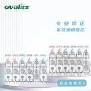 OVAL歐文高顏值修正帶 小學(xué)生用按動(dòng)涂改帶 可換替芯ins數(shù)字夢(mèng)幻漸變色大容量初中生可愛改正帶 通用替芯（顏色自選） 5個(gè)