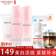 美膚寶護(hù)膚品套裝美白補(bǔ)水清爽保濕提亮膚色淡化斑點(diǎn)去黃改善毛孔化妝品 潔面+水+乳+精華+霜