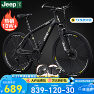 Jeep吉普山地車自行車學生成人減震碟剎通勤變速越野青少年巡航者C800 巡航者-輻條輪-騎士黑 24寸(建議身高150-175cm) 27速頂配版