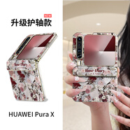 FEIIE【中軸創(chuàng  )意·帶掛鏈】適用華為PuraX手機殼purax典藏版磁吸中軸浮雕羽紗小碎花全包防摔保護套高級 標準款【浮雕羽紗小碎花銀】高端皮紋款