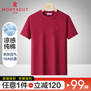 夢特嬌（MONTAGUT）[10A]棉圓領短袖男士 酒紅色 S (80-105斤)
