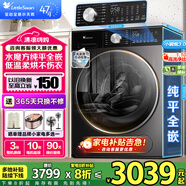 小天鵝（LittleSwan）滾筒洗衣機(jī)全自動(dòng)10KG超薄全嵌小烏梅2.0/小鋼炮3.0 超微凈泡水魔方 洗烘一體 智能投放 小鋼炮 【新品3.0輕享版帶烘干】水魔方+智能投放 【8折補(bǔ)貼】