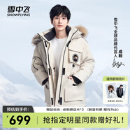 雪中飛【成毅同款】【鵝絨】男女同款羽絨服貉子毛領(lǐng)中長(zhǎng)羽絨服工裝保暖 燕麥色|7185 M 170/92A（尺碼偏大選小一碼）