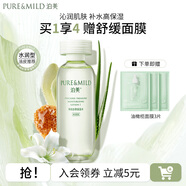 泊美爽膚水鮮純珍萃保濕水補水保濕滋潤水油平衡化妝水護膚品禮物 水潤型150ml
