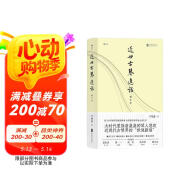 近世古琴逸話（增訂本） 關(guān)于古琴的百則精彩故事，古琴愛好者常備必讀之書，導(dǎo)演郭寶昌、古琴家龔一、