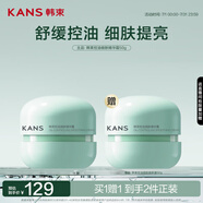 韓束控油細(xì)膚精華霜50g保濕控油鎖水收縮毛孔煙酰胺抗皺緊致學(xué)生男女