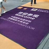 彩色地毯活動(dòng)展會(huì ) 商用長(cháng)地毯定制異形印字彩色長(cháng)條地毯展會(huì )婚禮 展會(huì )印字地毯 設計/平米【寬0-2米】