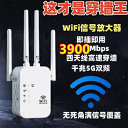 小米部依wifi信號放大器房間wifi增強(qiáng)器無線網(wǎng)家用接收器網(wǎng)線轉(zhuǎn)換器型路由器放大器中繼器 活動中000008分 四天線/3900M速率/穿墻