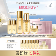 美素（MAYSU）花胚御齡抗皺緊致淡紋保濕水乳組合套裝護膚品520禮物母親節(jié)禮物