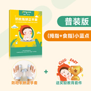 富瑞卡戒吃手手套防止小孩吸大拇指嬰兒童吮手指套寶寶防吃手神器 2指款-小藍(lán)點(diǎn)-2只裝-左右通用 XS碼:適用體重12-15斤[約6-10個(gè)月]