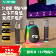 索愛(ài)（soaiy）藍牙唱歌音箱K歌神器雙麥音響內置聲卡點(diǎn)歌家用ktv音響 智能AI小度 K39M 黑色