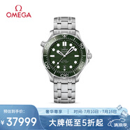 歐米茄（OMEGA）瑞士手表 海馬系列300潛水機械表210.30.42.20.10.001 清涼季禮物
