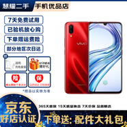 vivo X23 雙卡雙待 全面屏 安智能游戲卓手機(jī)  全網(wǎng)通4G 二手手機(jī)  幻影紅【8G+128G】 128GB 95新