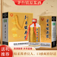 貴和泉茅臺(tái)鎮(zhèn)原漿酒醬香型白酒整箱53度糧食酒水500毫升6瓶禮盒裝 53%vol 500mL 6瓶 【整箱帶禮袋】