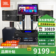 JBL【已售2.8萬單】JBL pasion家庭KTV音響套裝家庭影院 KTV唱歌全套設(shè)備家用點(diǎn)歌機(jī)專業(yè)音箱卡拉OK 12吋2.1歡唱套裝