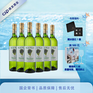 瑪茜（RocheMazet）經(jīng)典白葡萄酒 法國原瓶進(jìn)口西柚蜜桃果香濃郁口感飽滿爽滑海鮮CP 瑪茜經(jīng)典白葡萄酒 750mL 6瓶