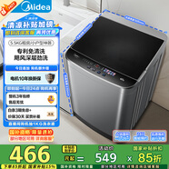 美的（Midea）波輪洗衣機全自動家用 MB55V36E 5.5公斤 宿舍租房 迷你洗衣機小型 隨心洗 以舊換新 家電國家補貼